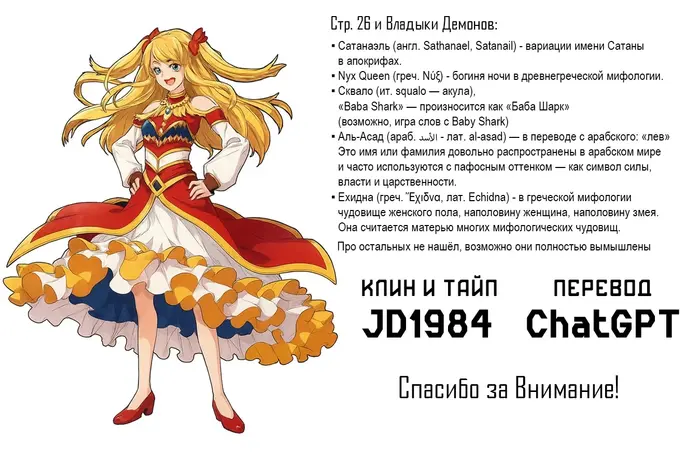 Страница 19