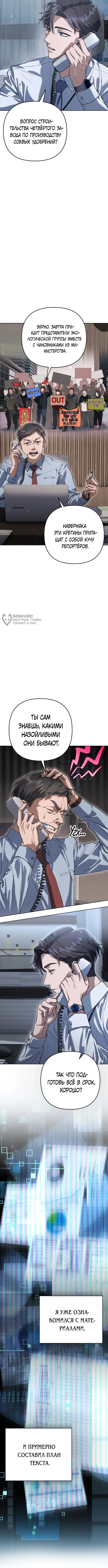 Страница 11