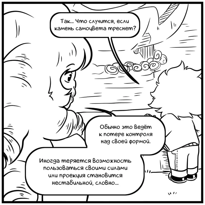 Страница 10