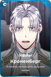 Кейн Кроненберг