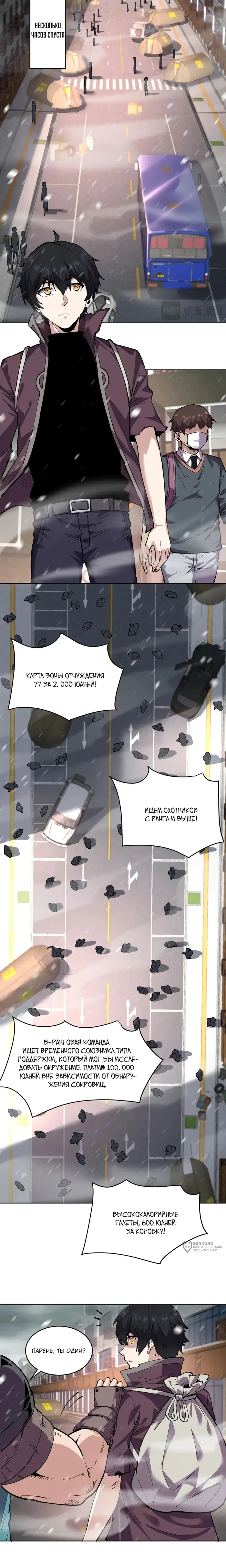 Страница 9