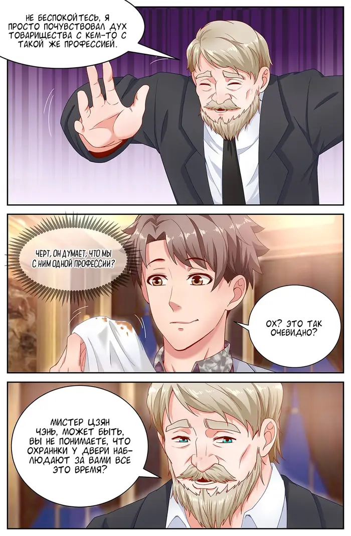 Страница 8