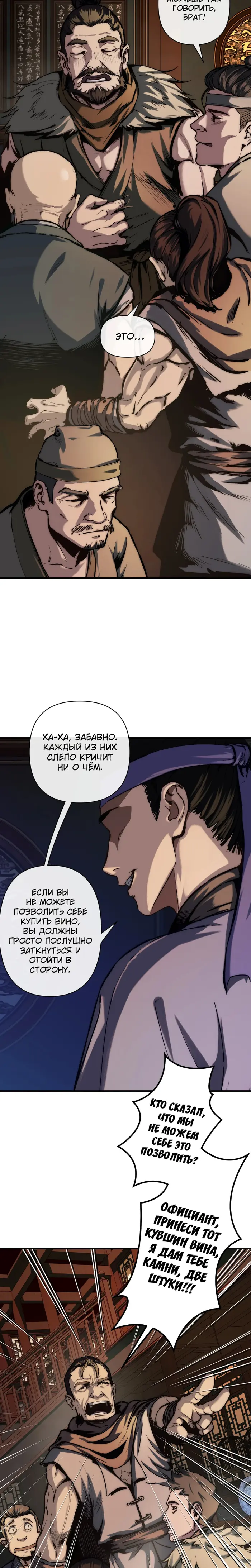 Страница 9