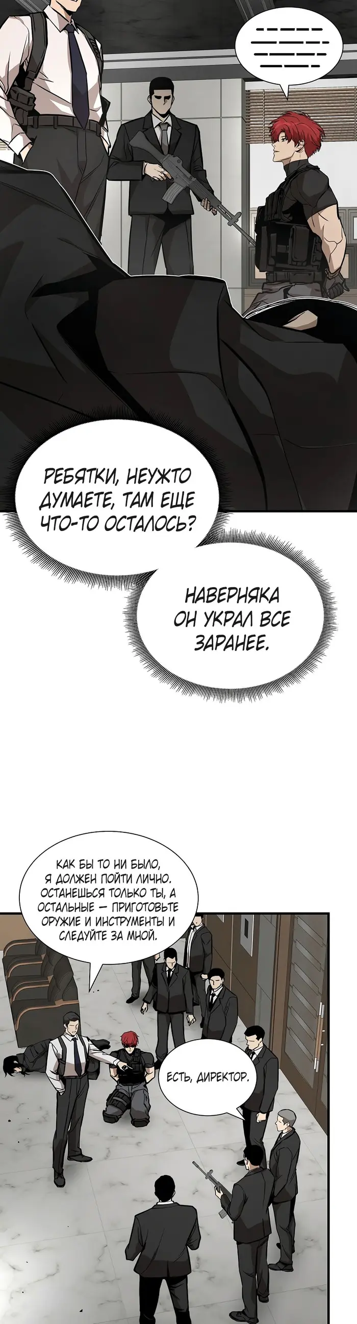 Страница 30