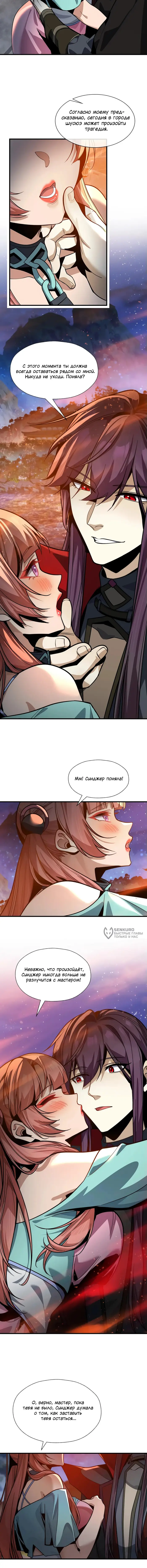 Страница 6