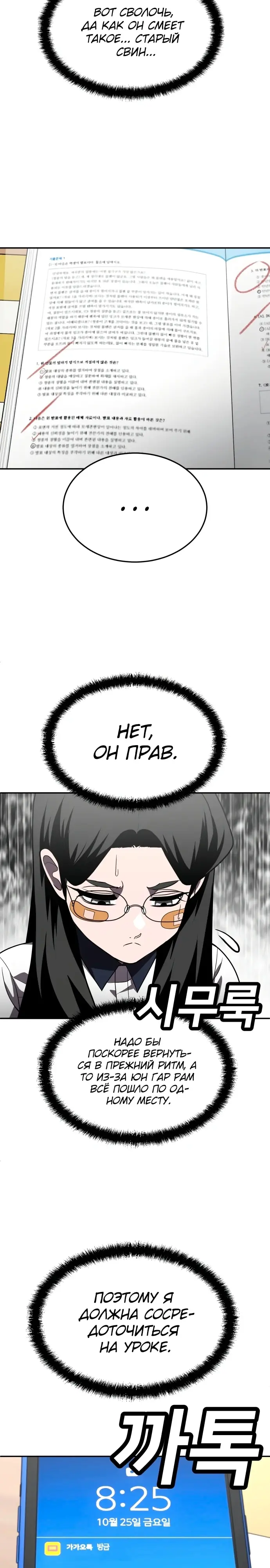 Страница 28
