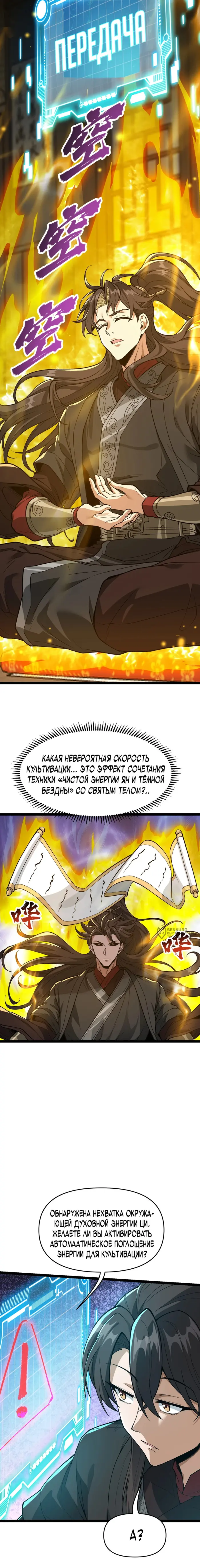 Страница 10