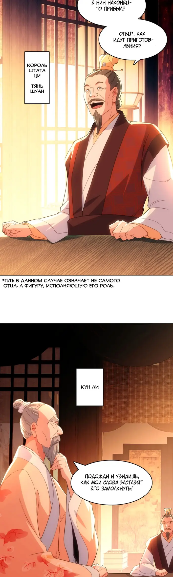 Страница 4