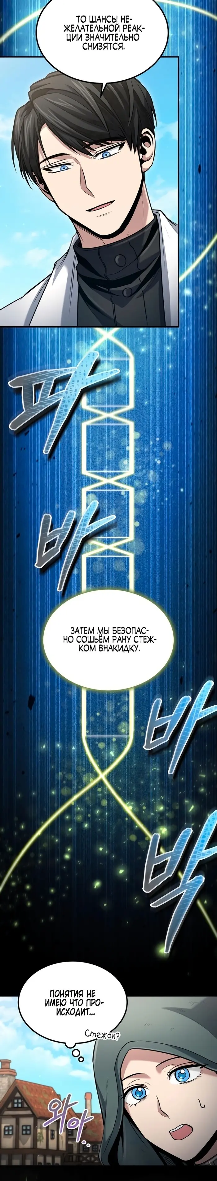 Страница 24
