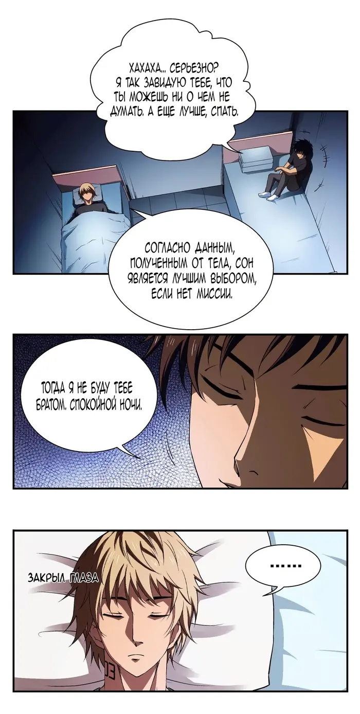 Страница 10