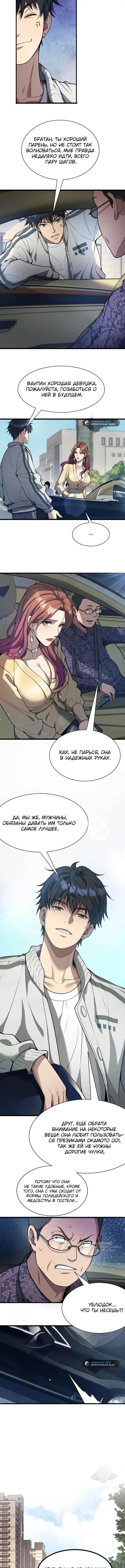 Страница 5