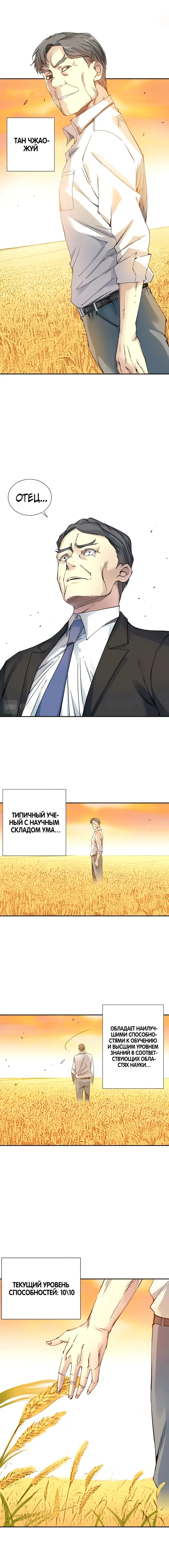 Страница 8