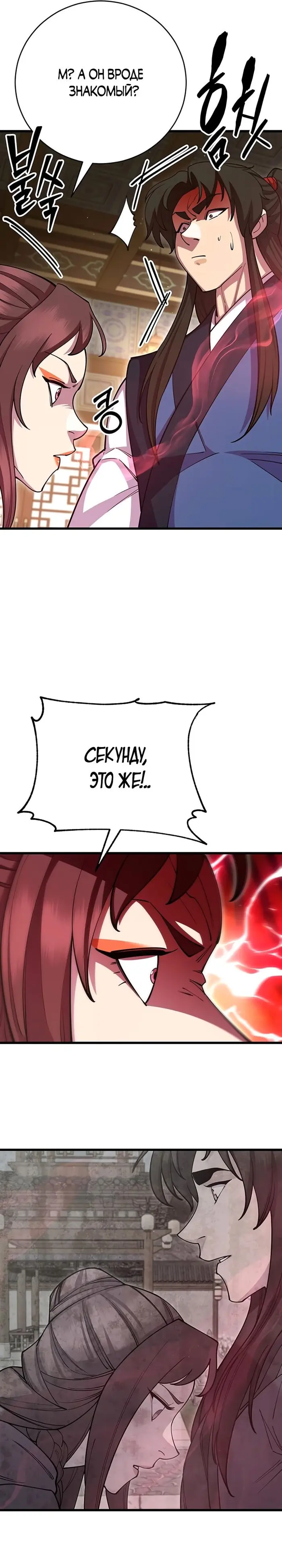 Страница 40