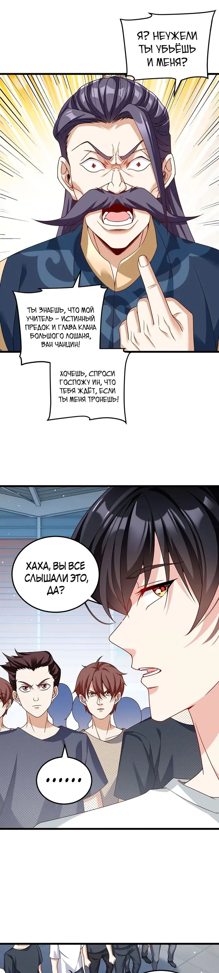 Страница 18