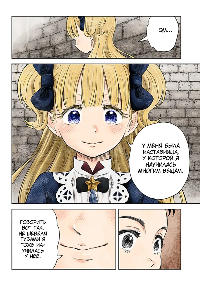 Страница 10