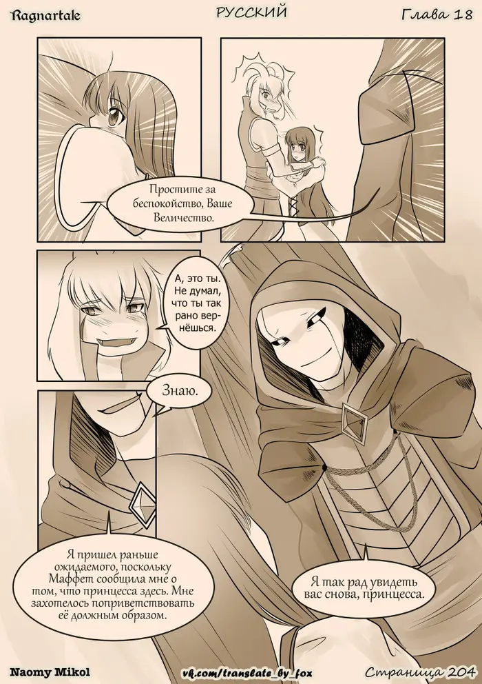 Страница 4