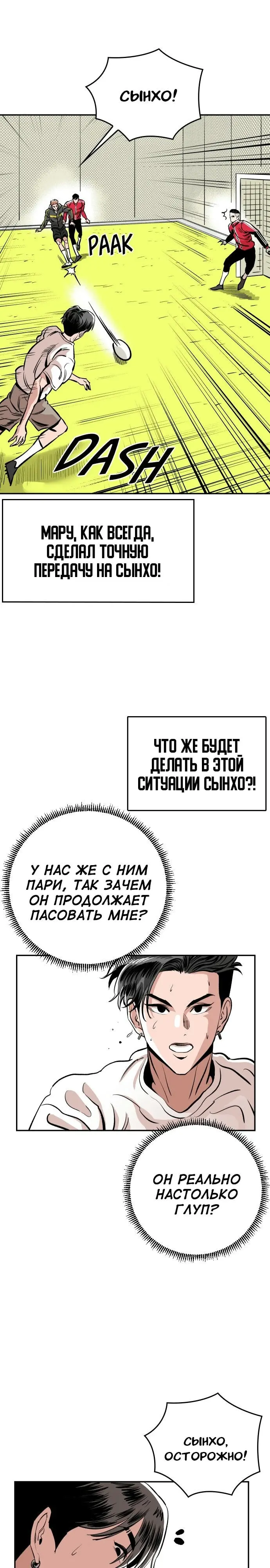 Страница 25