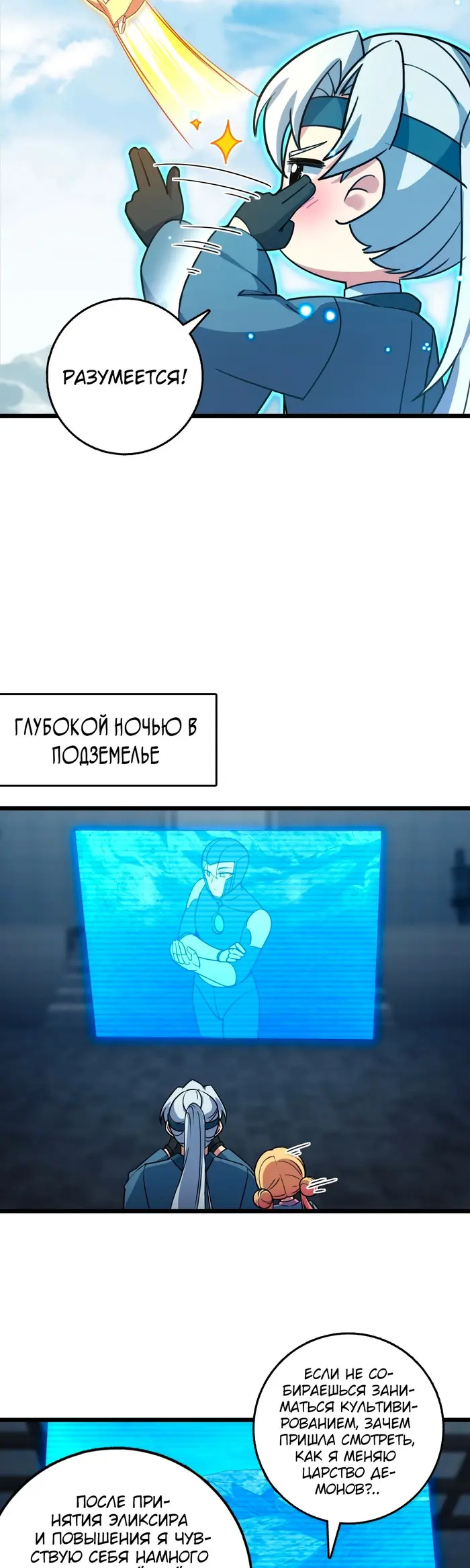 Страница 9
