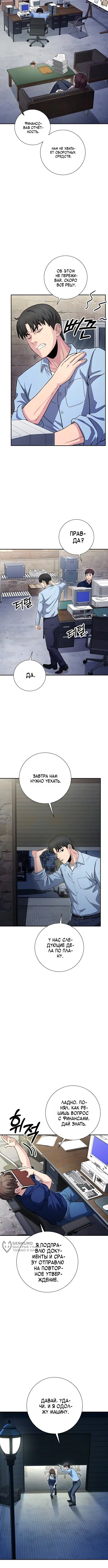Страница 13