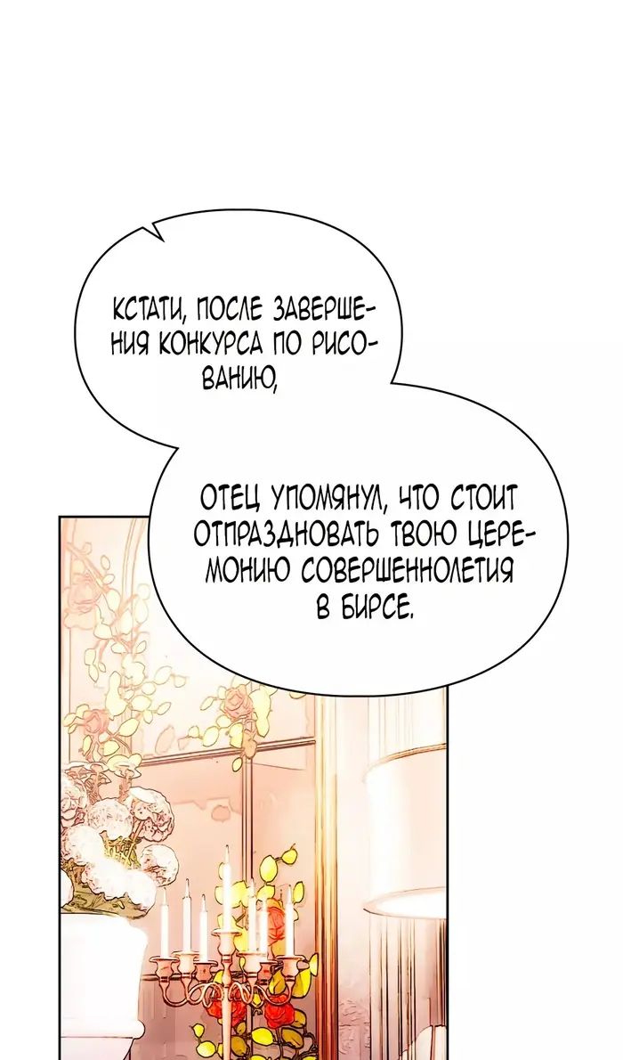 Страница 79