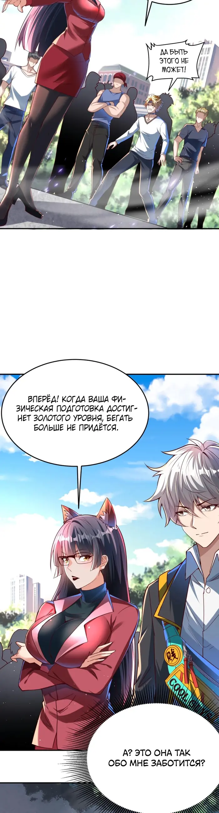 Страница 10