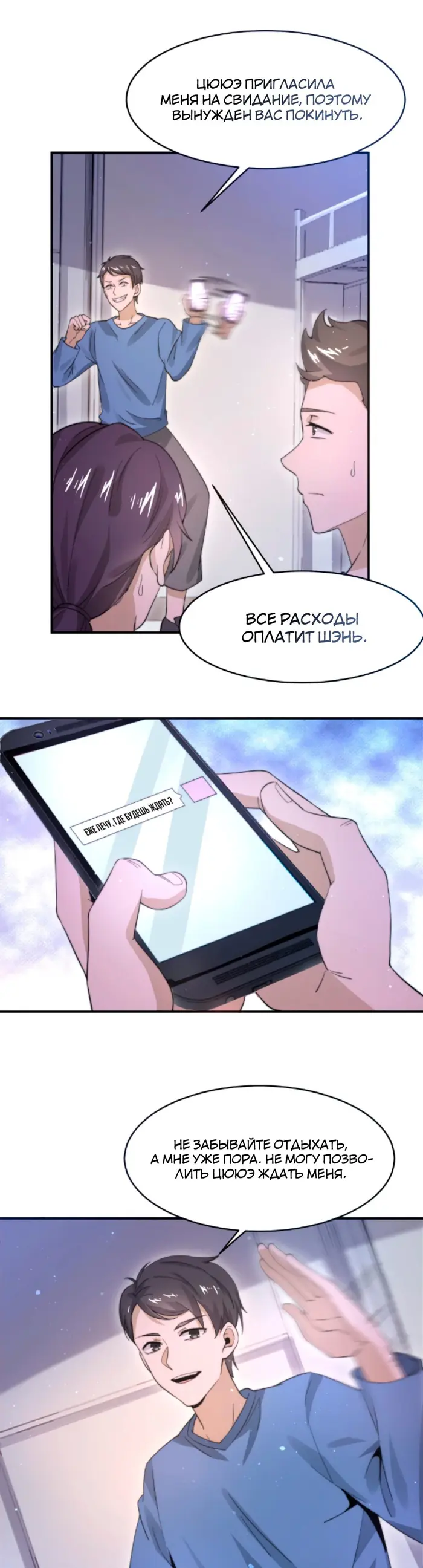 Страница 9