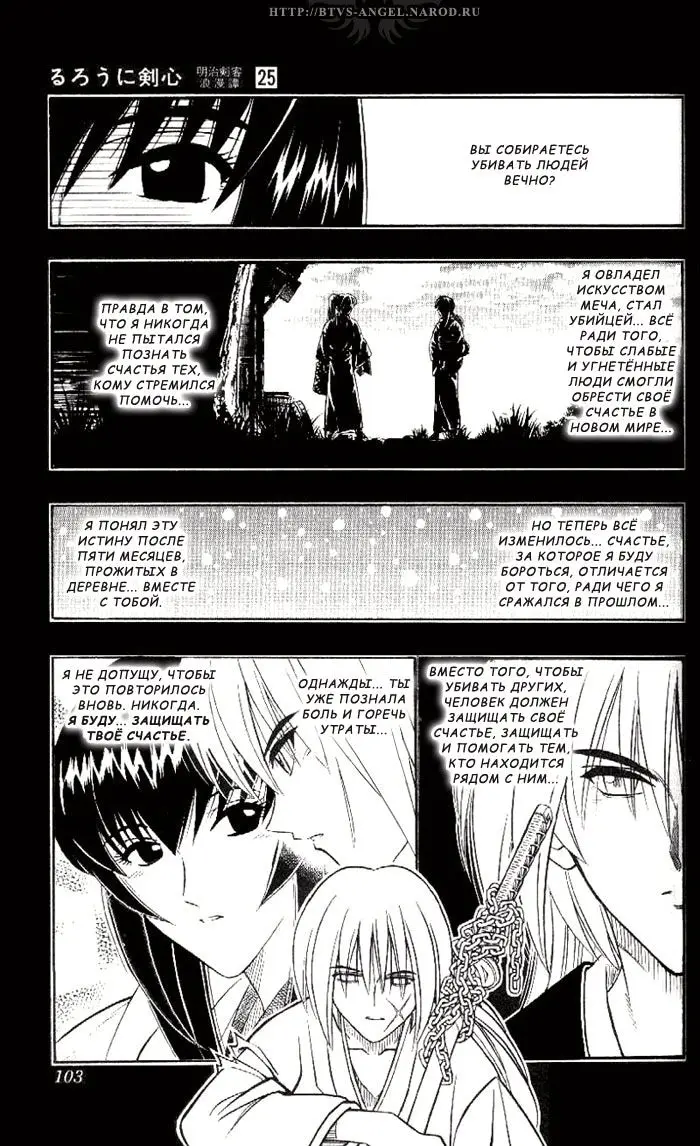 Страница 8