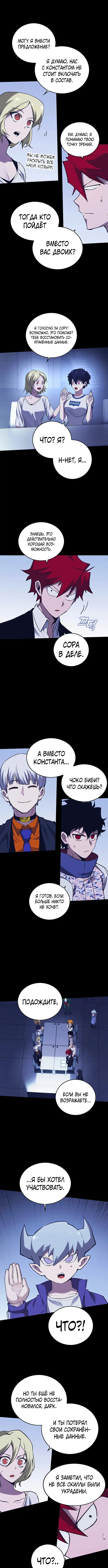 Страница 9
