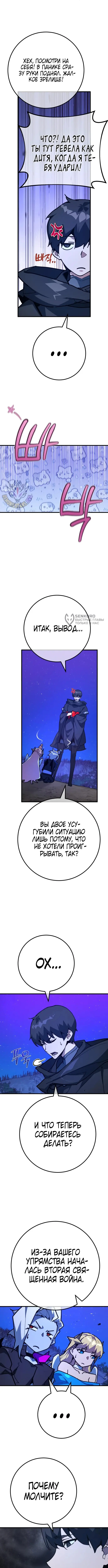 Страница 11