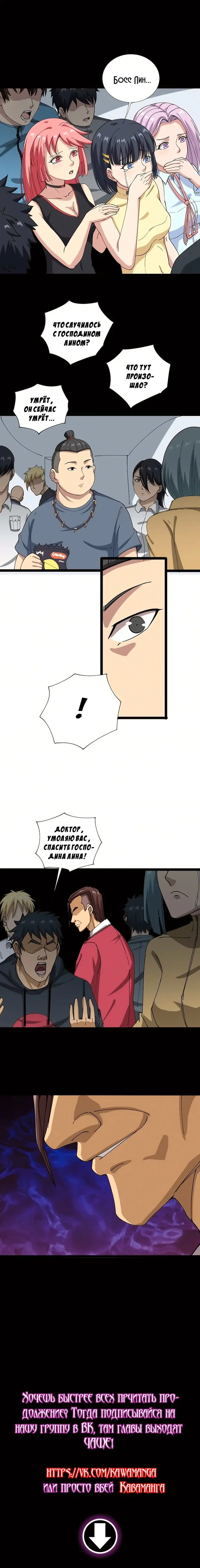 Страница 10