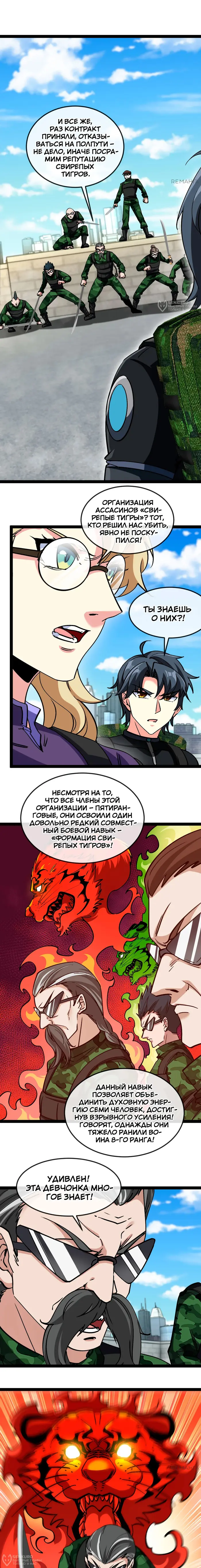 Страница 4