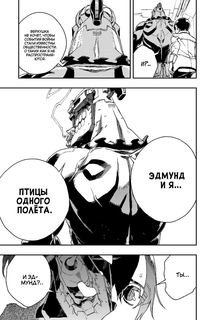 Страница 25