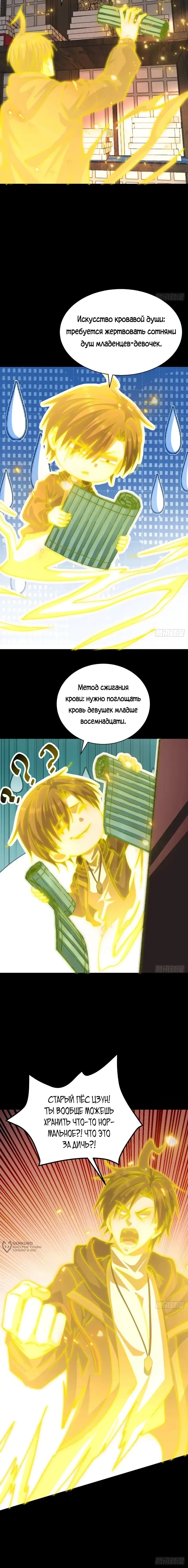 Страница 9