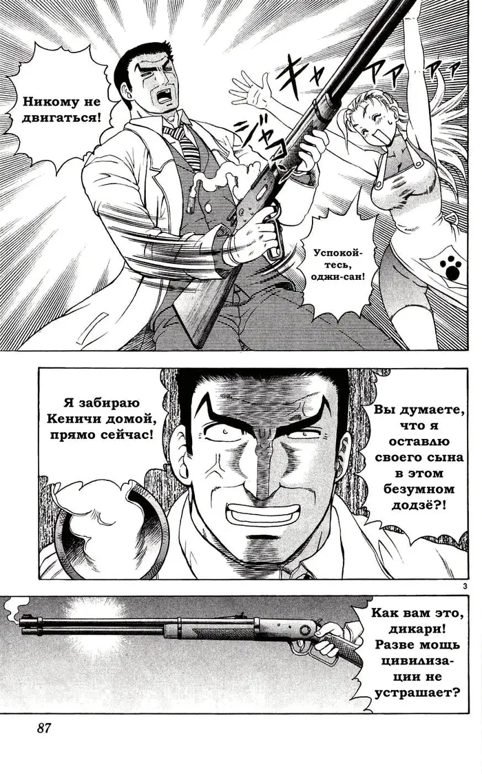 Страница 3