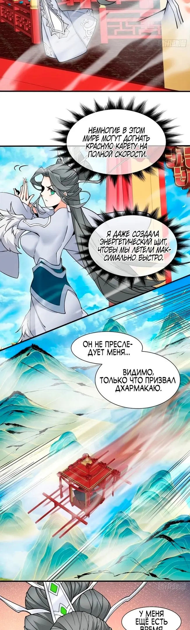Страница 30