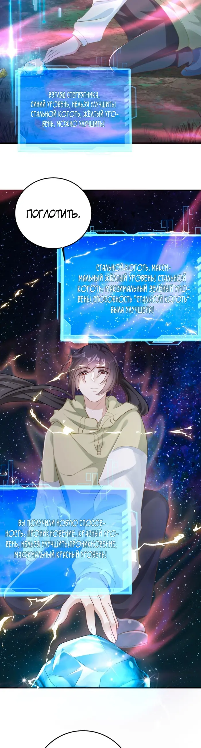 Страница 10