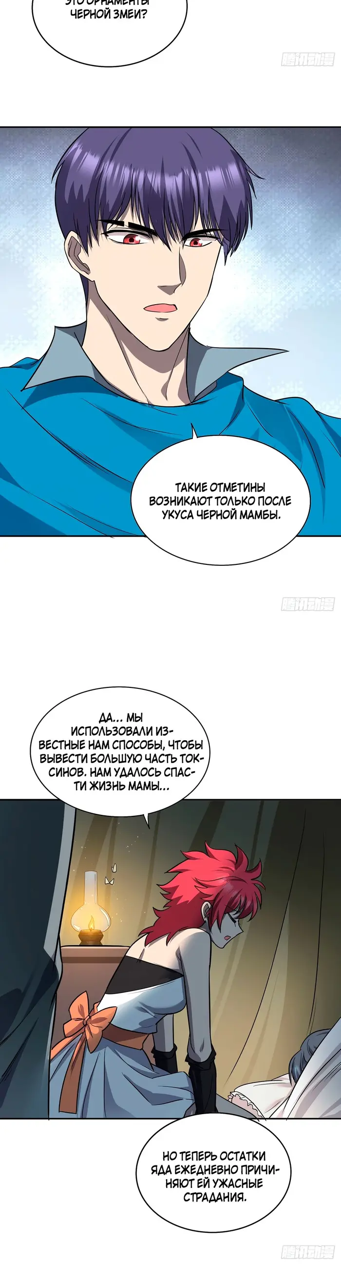 Страница 11