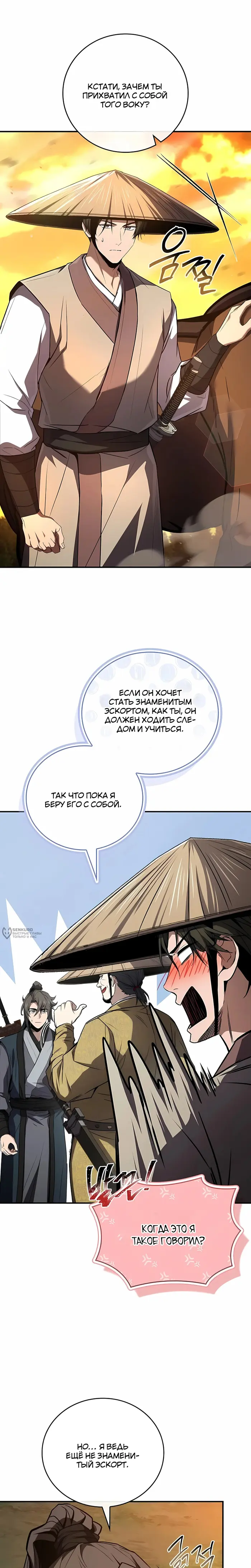 Страница 6