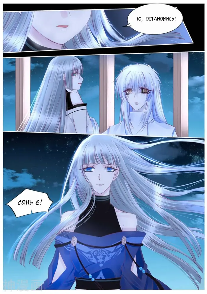 Страница 7