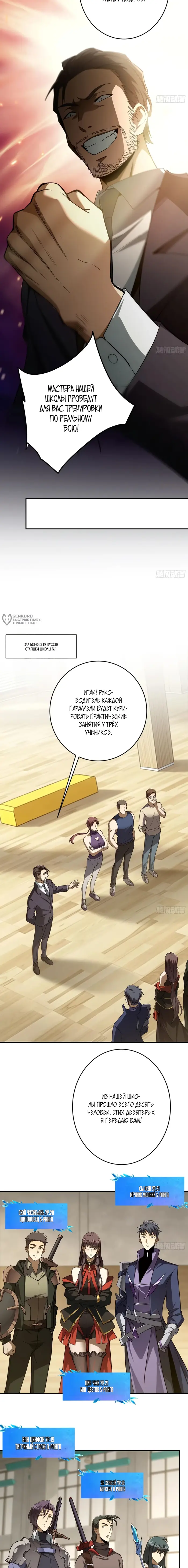 Страница 11