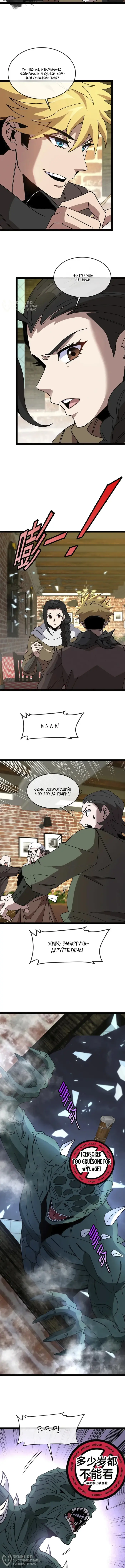 Страница 8