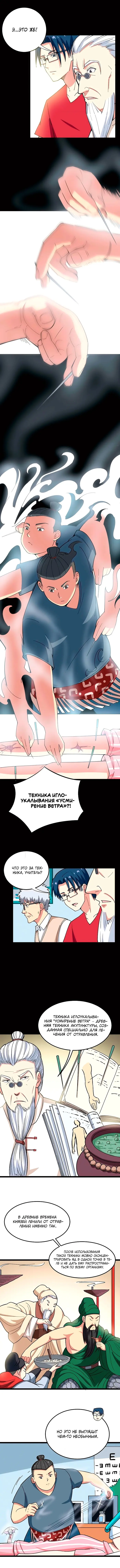 Страница 8