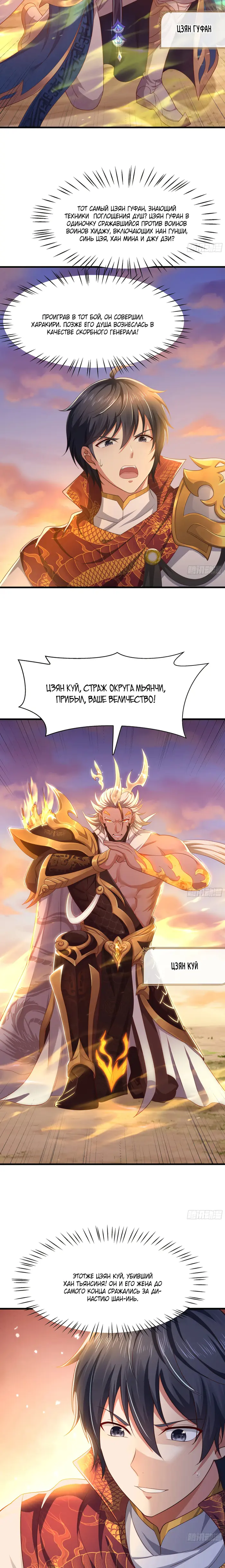 Страница 7