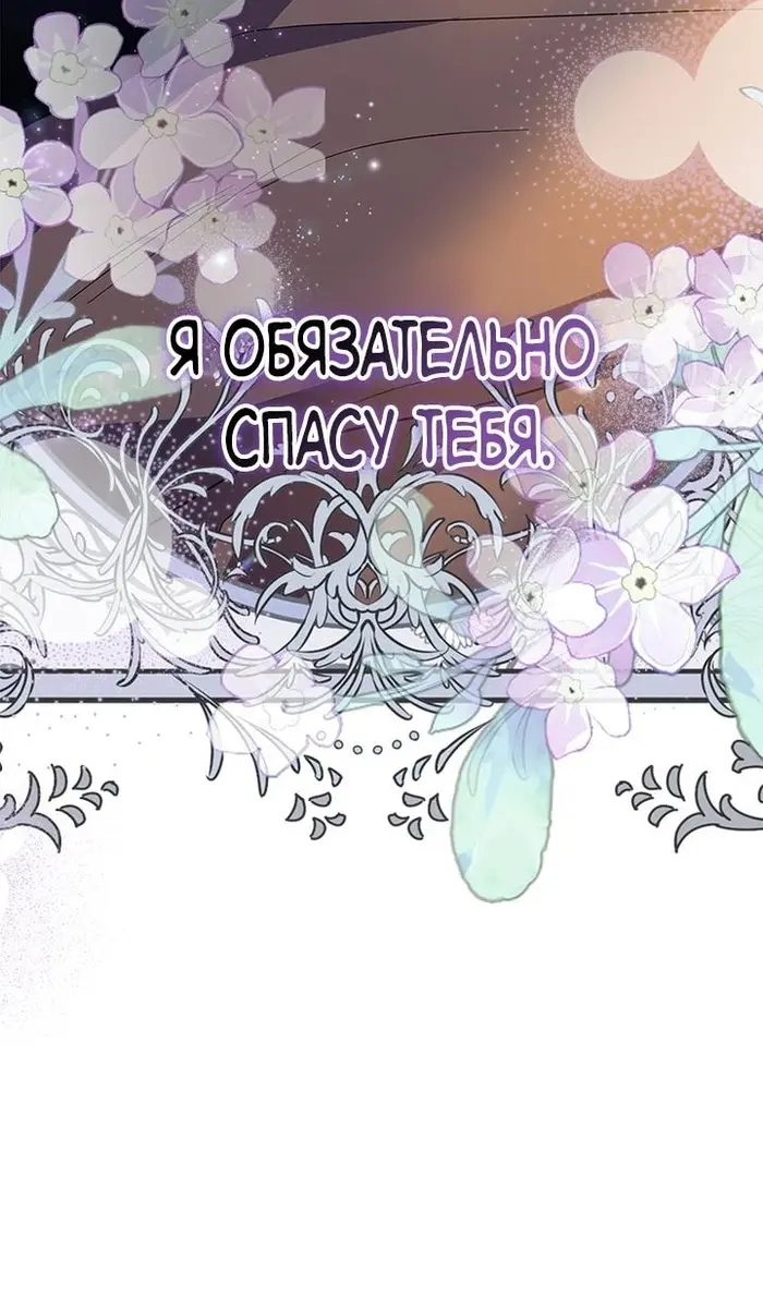 Страница 85