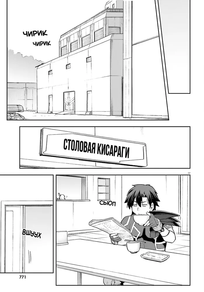 Страница 37