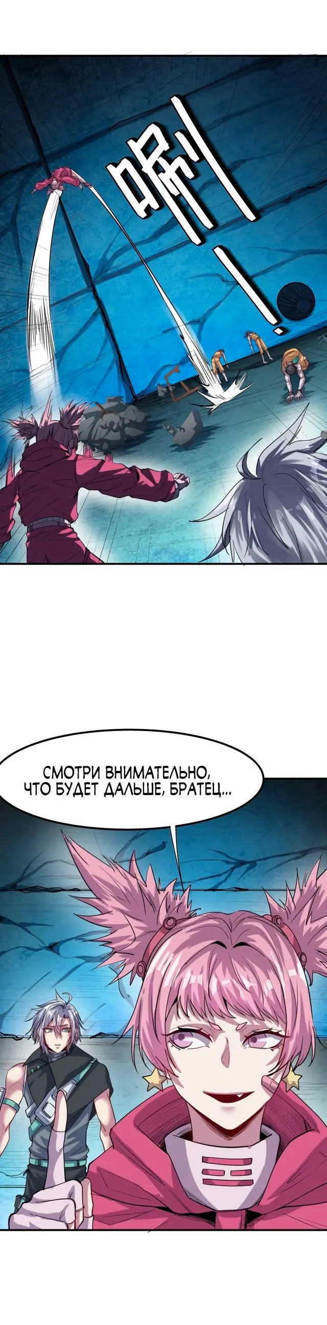 Страница 19