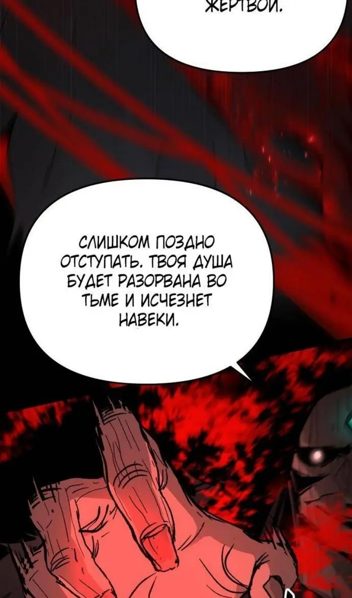 Страница 54