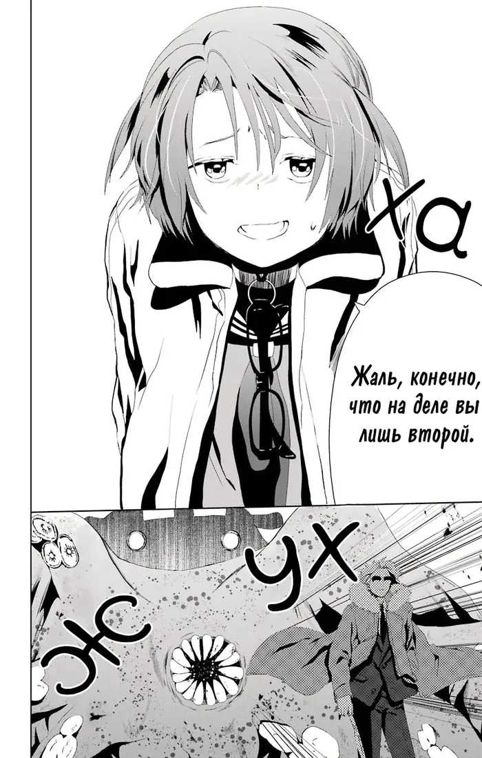 Страница 24