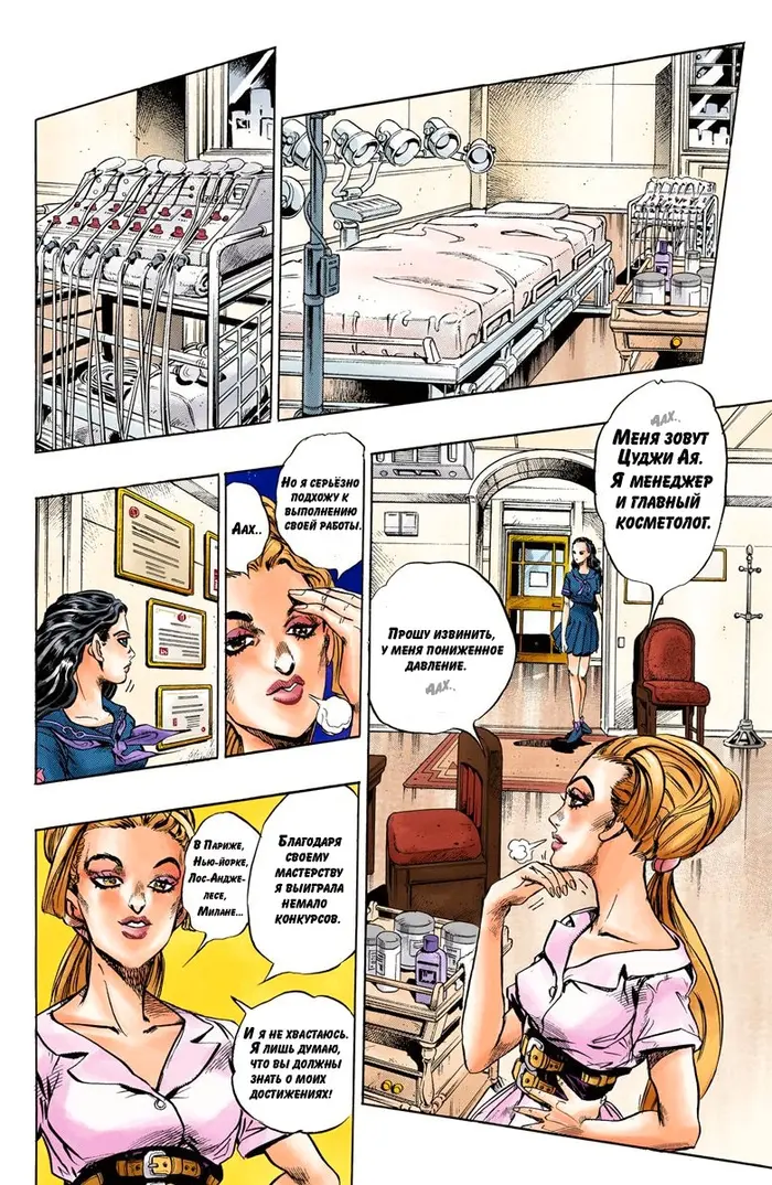 Страница 10