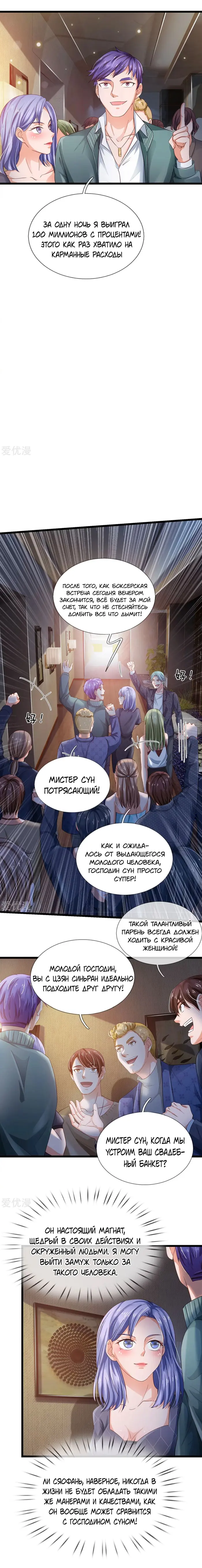 Страница 7